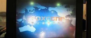 富士康推出FoxKPC系列工業(yè)級(jí)平板電腦